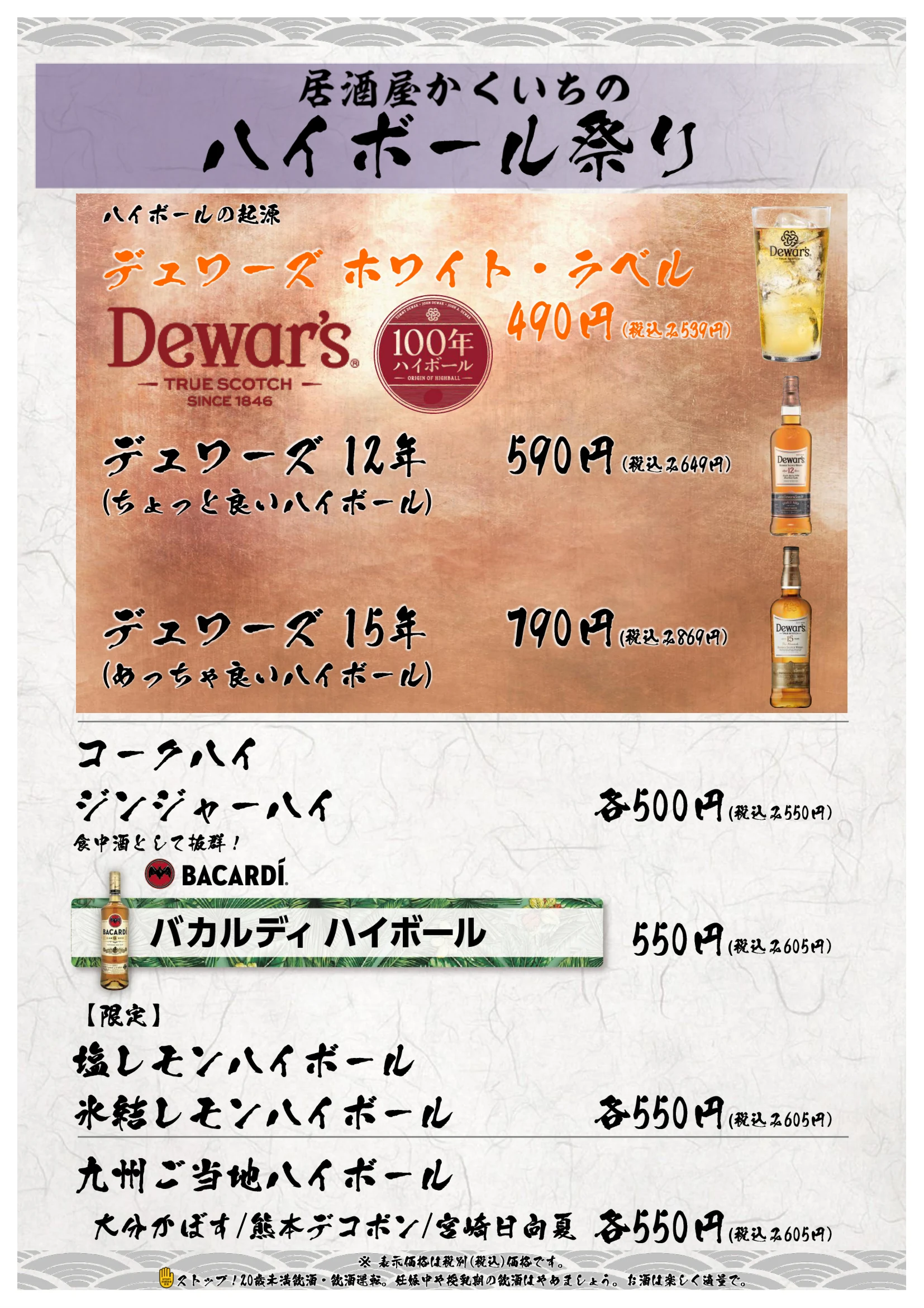 かくいちメニュー 4ページ目