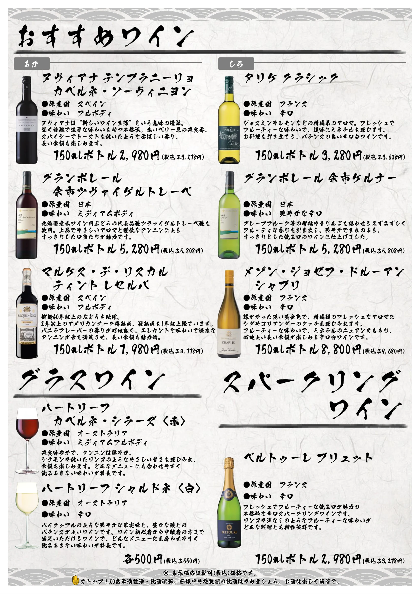 かくいちメニュー 7ページ目