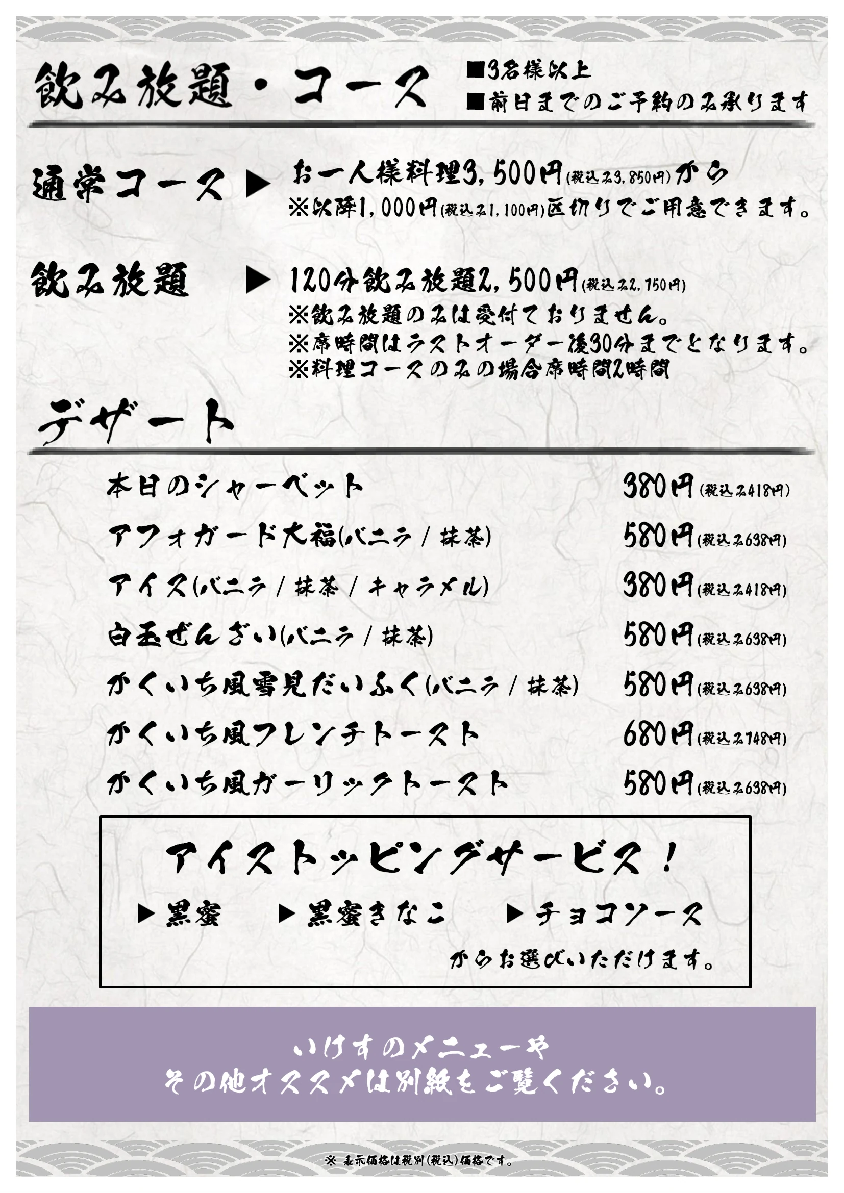 かくいちメニュー 9ページ目